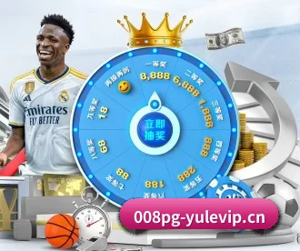 008pg娱乐城yulevip APP 深度功能